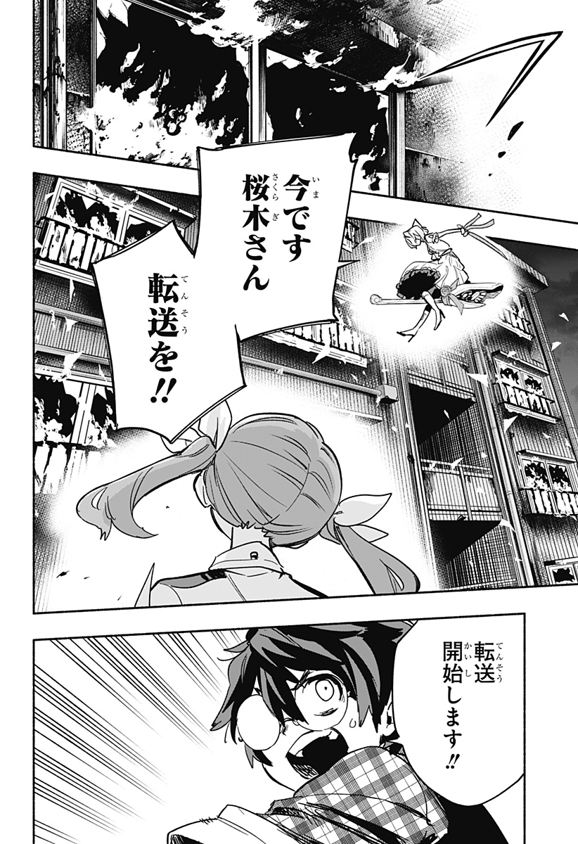 Kabushiki Gaisha MagiLumiere Chapter 32 14ページ