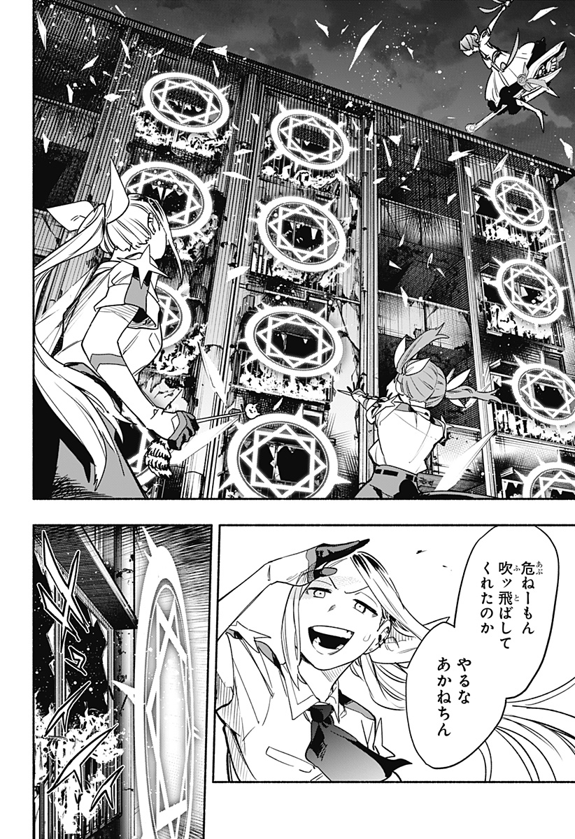 Kabushiki Gaisha MagiLumiere Chapter 32 16ページ