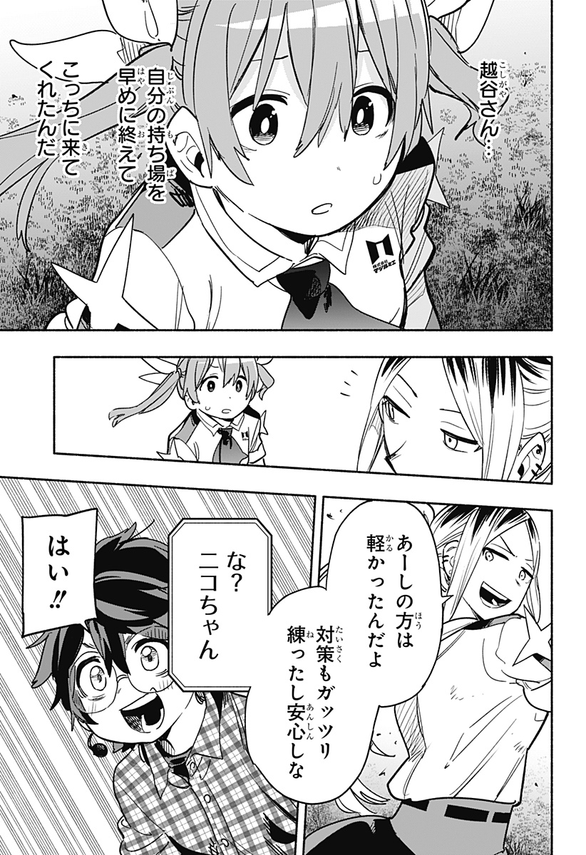 Kabushiki Gaisha MagiLumiere Chapter 32 3ページ