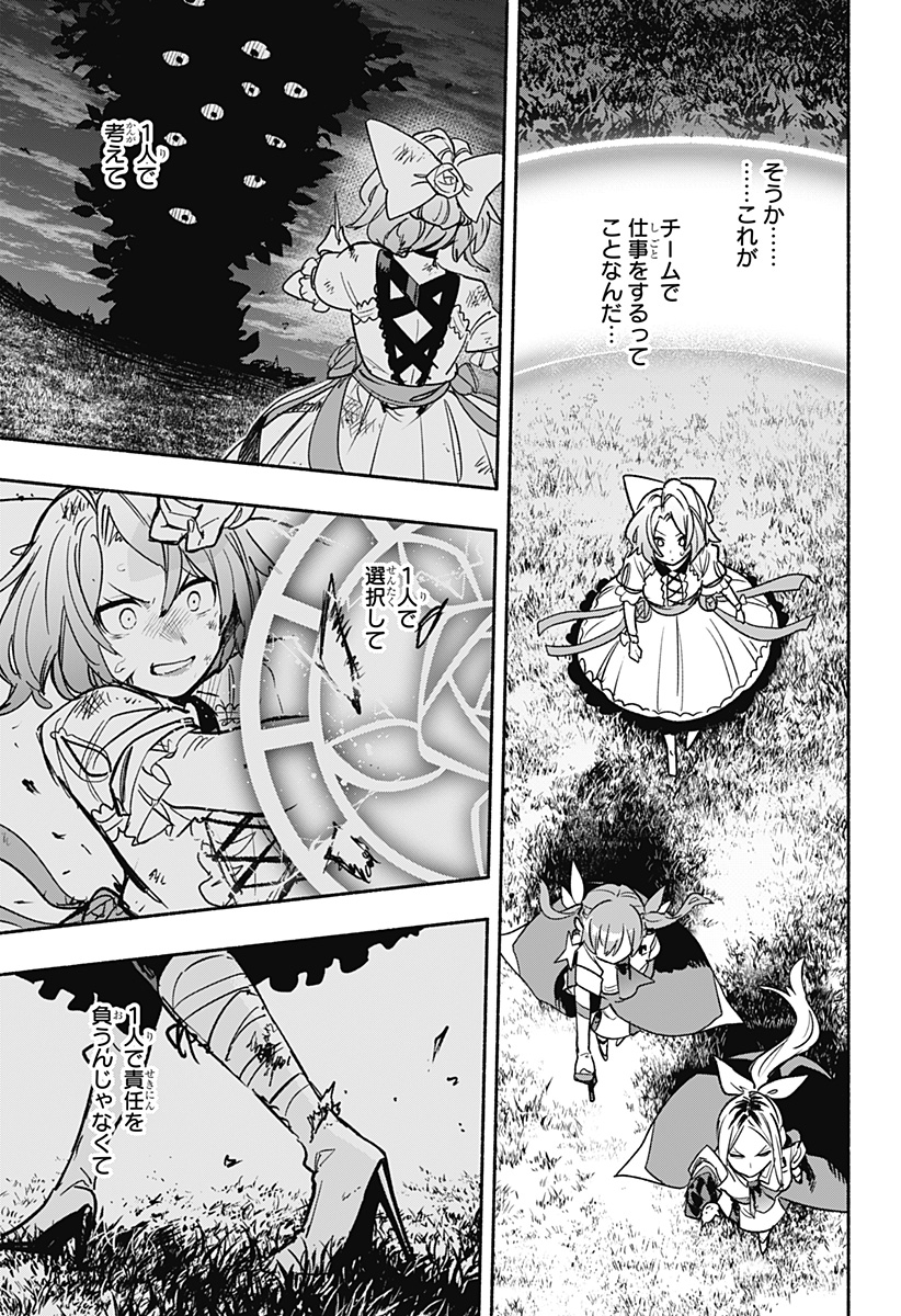 Kabushiki Gaisha MagiLumiere Chapter 32 5ページ