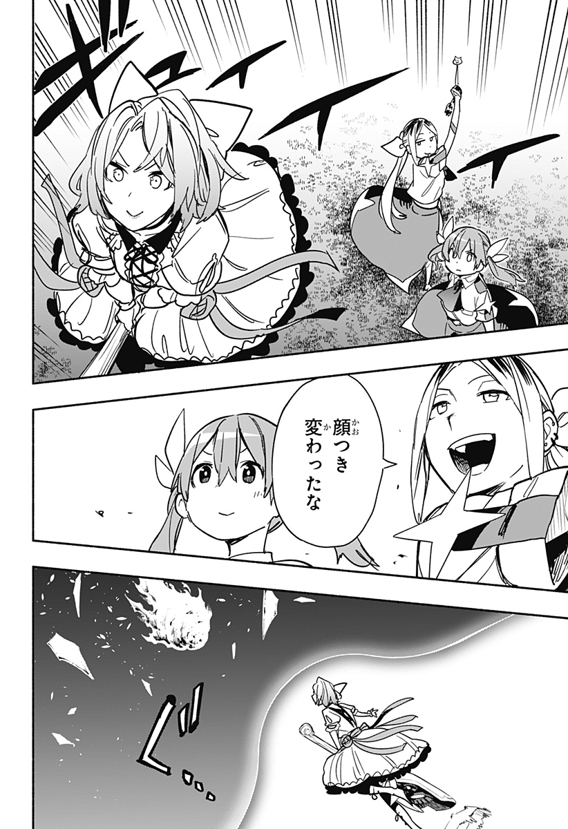 Kabushiki Gaisha MagiLumiere Chapter 32 10ページ