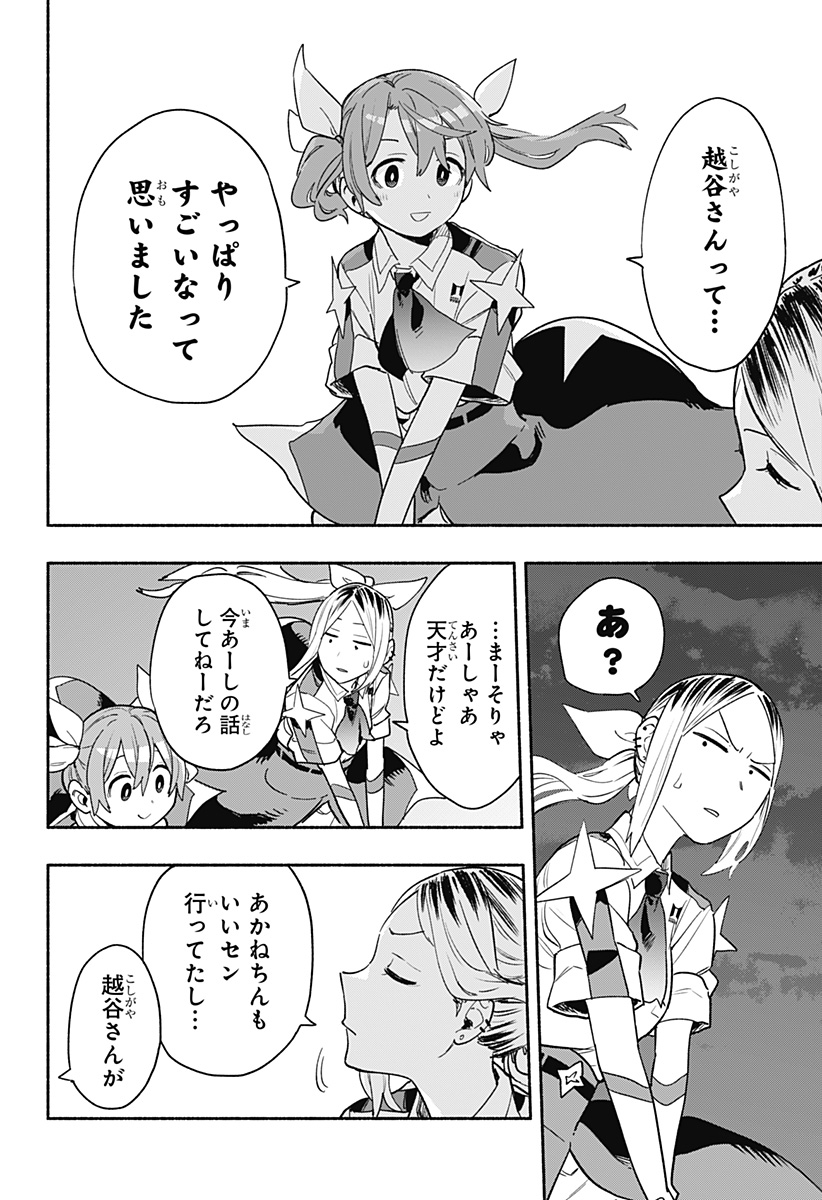 Kabushiki Gaisha MagiLumiere Chapter 33 2ページ