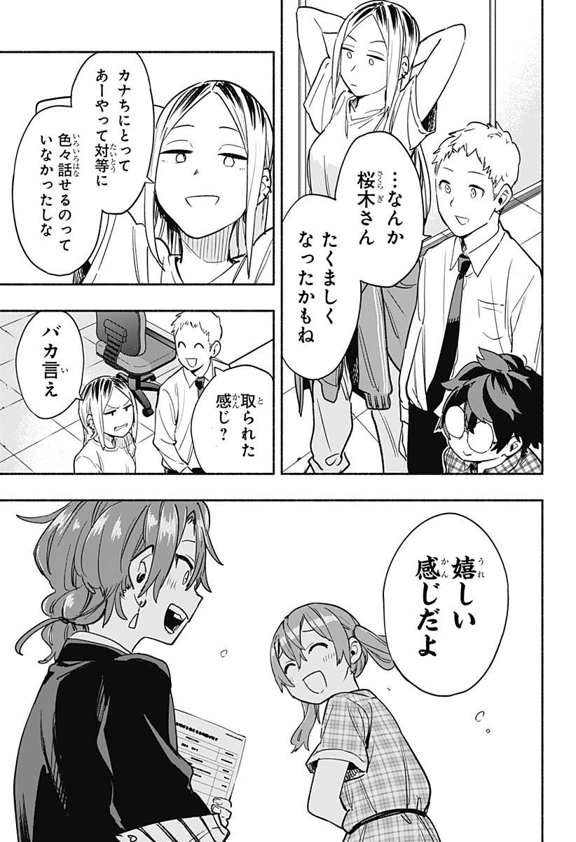 Kabushiki Gaisha MagiLumiere Chapter 33 11ページ