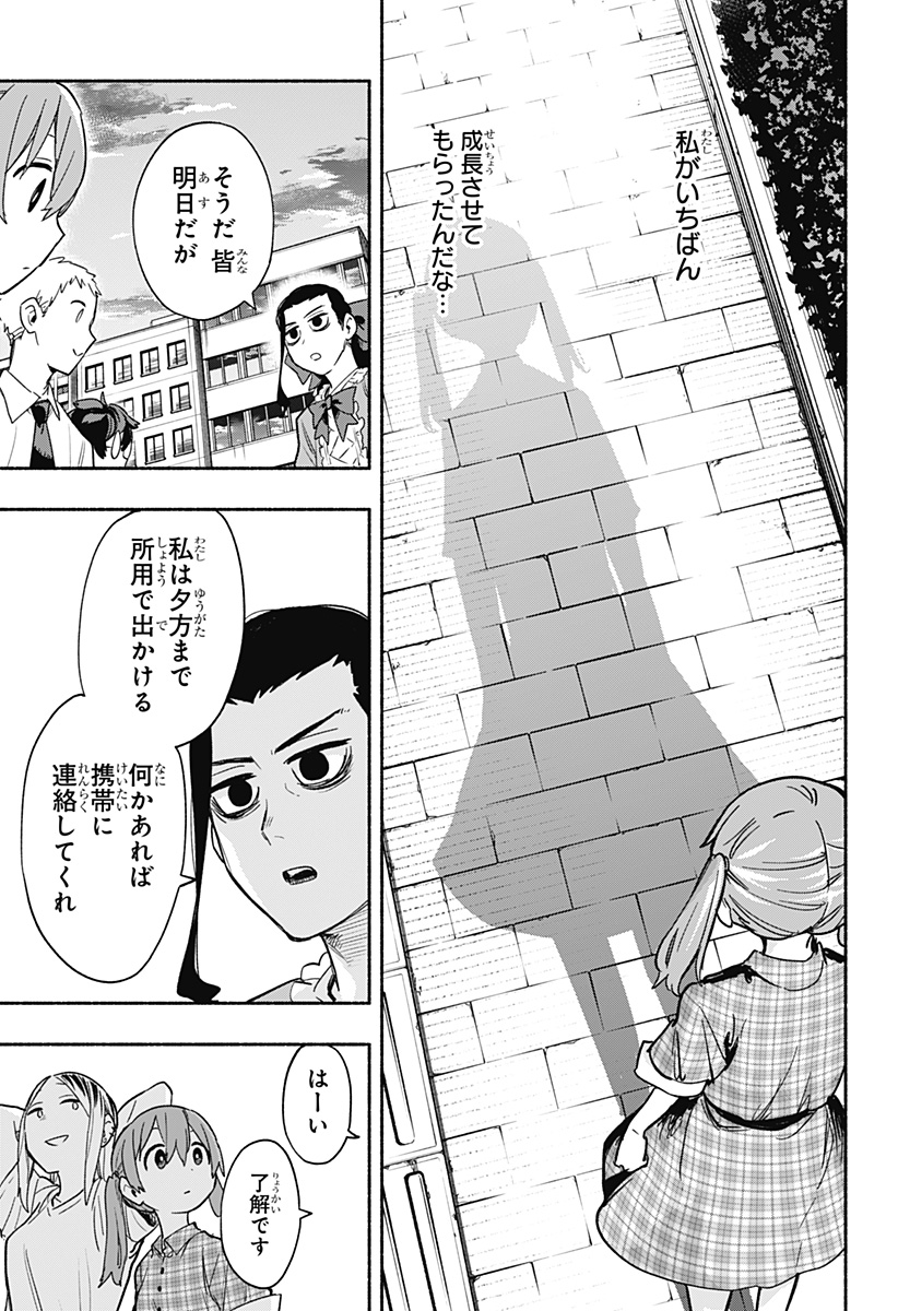 Kabushiki Gaisha MagiLumiere Chapter 33 13ページ
