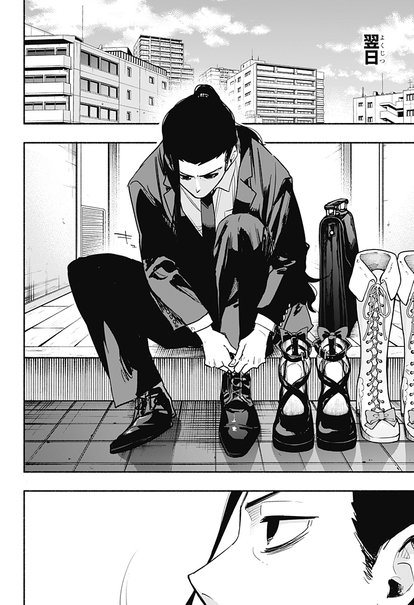 Kabushiki Gaisha MagiLumiere Chapter 33 14ページ