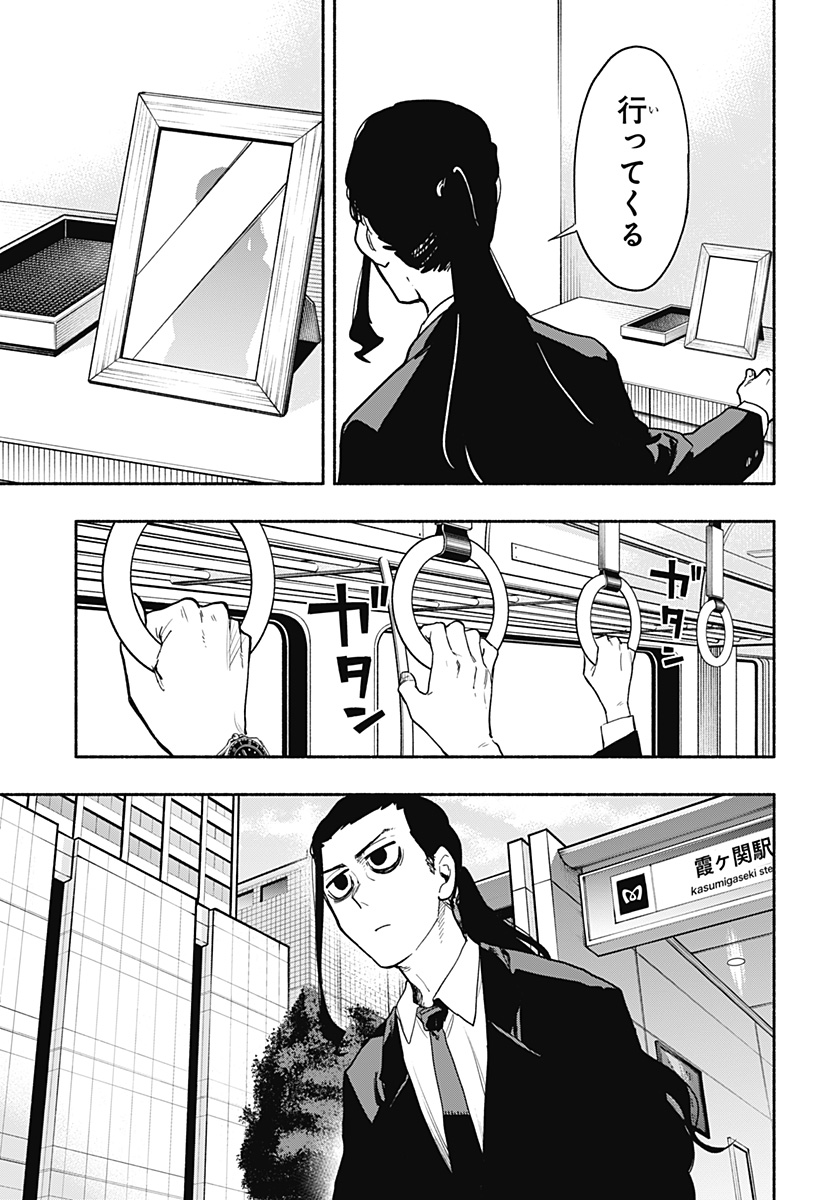 Kabushiki Gaisha MagiLumiere Chapter 33 15ページ