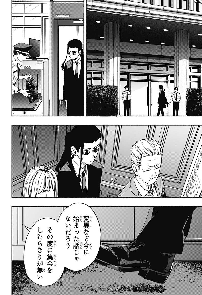 Kabushiki Gaisha MagiLumiere Chapter 33 16ページ