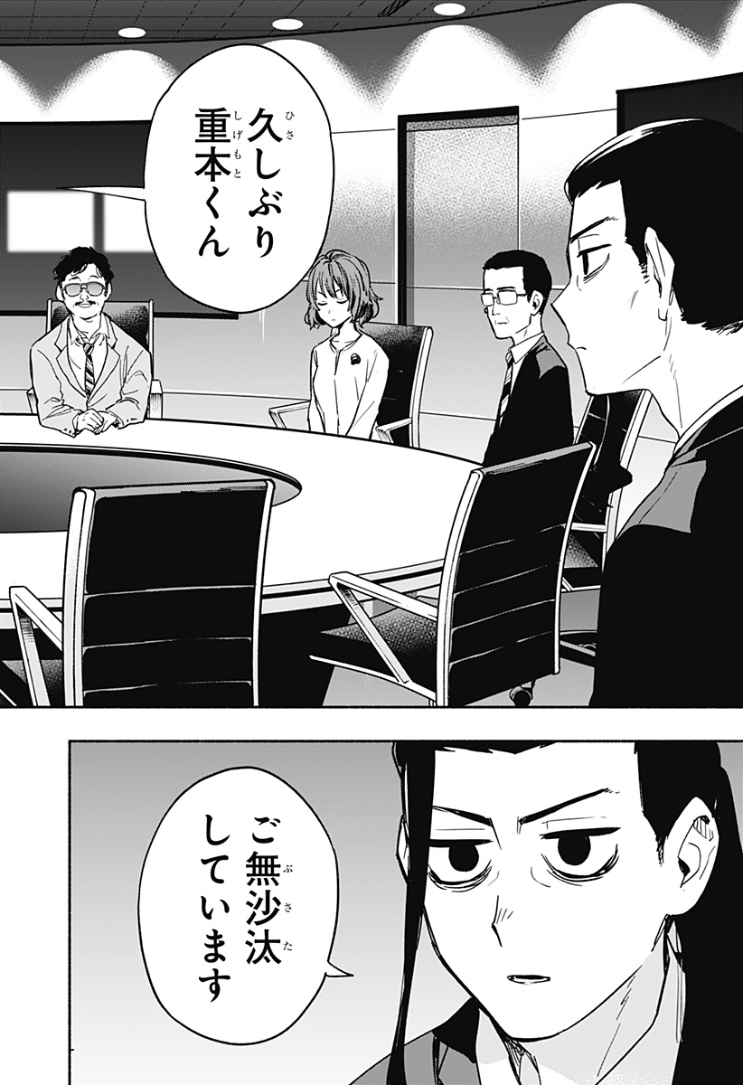 Kabushiki Gaisha MagiLumiere Chapter 33 18ページ
