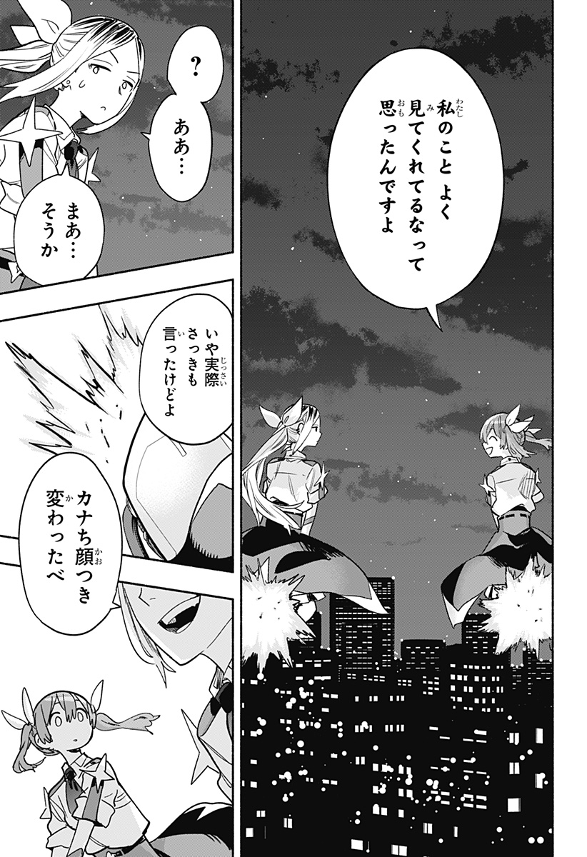 Kabushiki Gaisha MagiLumiere Chapter 33 3ページ