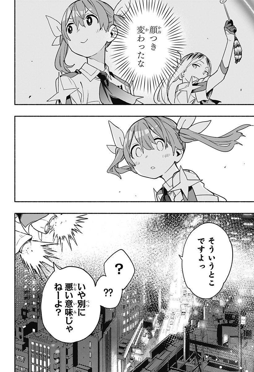 Kabushiki Gaisha MagiLumiere Chapter 33 4ページ
