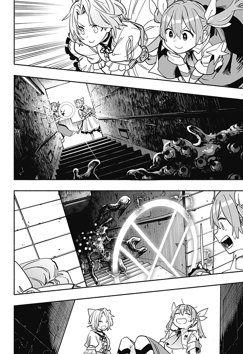 Kabushiki Gaisha MagiLumiere Chapter 33 6ページ