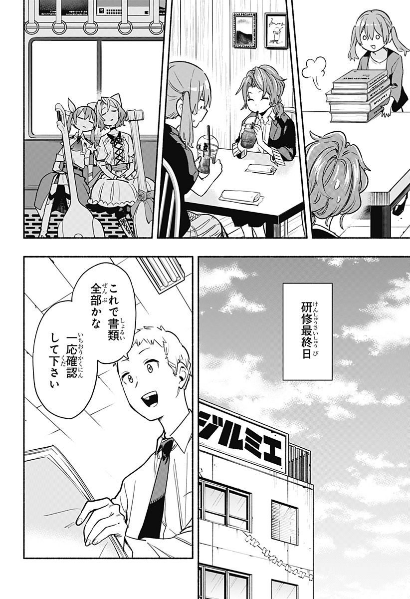 Kabushiki Gaisha MagiLumiere Chapter 33 8ページ