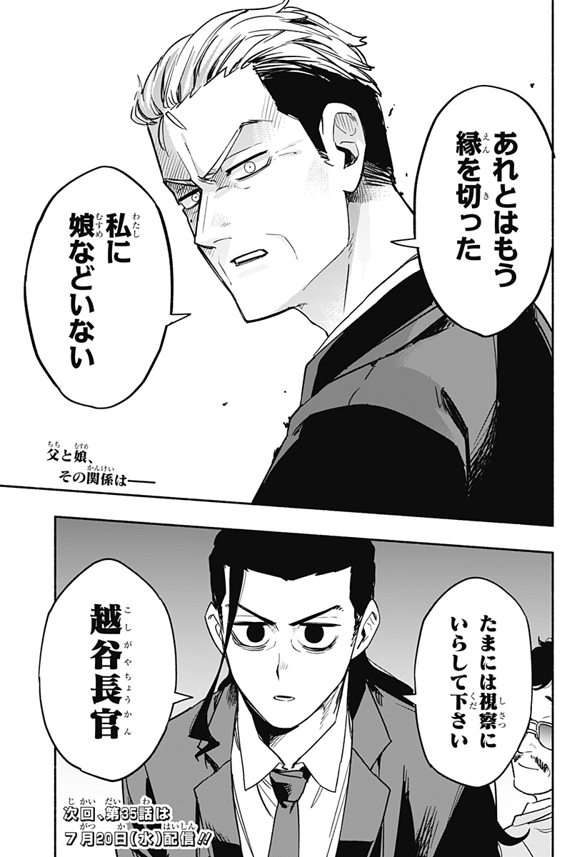 Kabushiki Gaisha MagiLumiere Chapter 34 19ページ