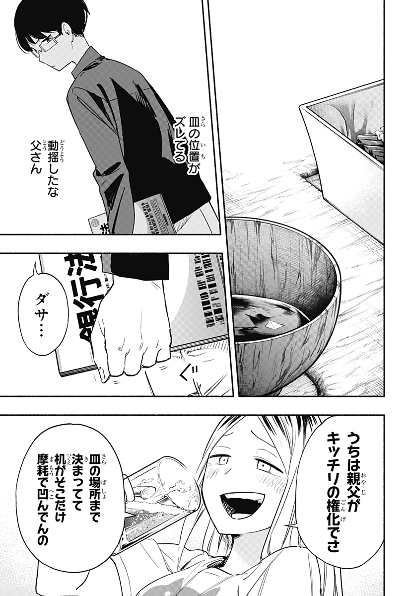 Kabushiki Gaisha MagiLumiere Chapter 35 13ページ