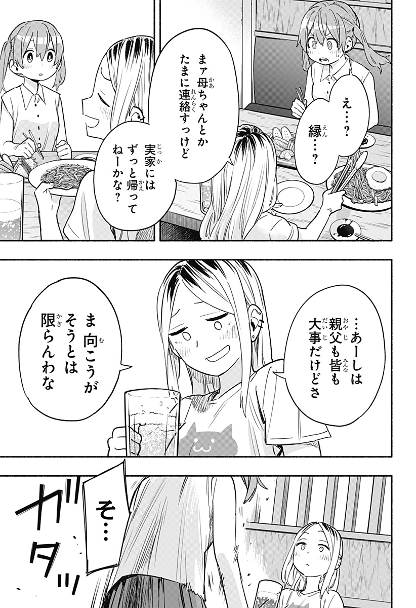 Kabushiki Gaisha MagiLumiere Chapter 35 15ページ
