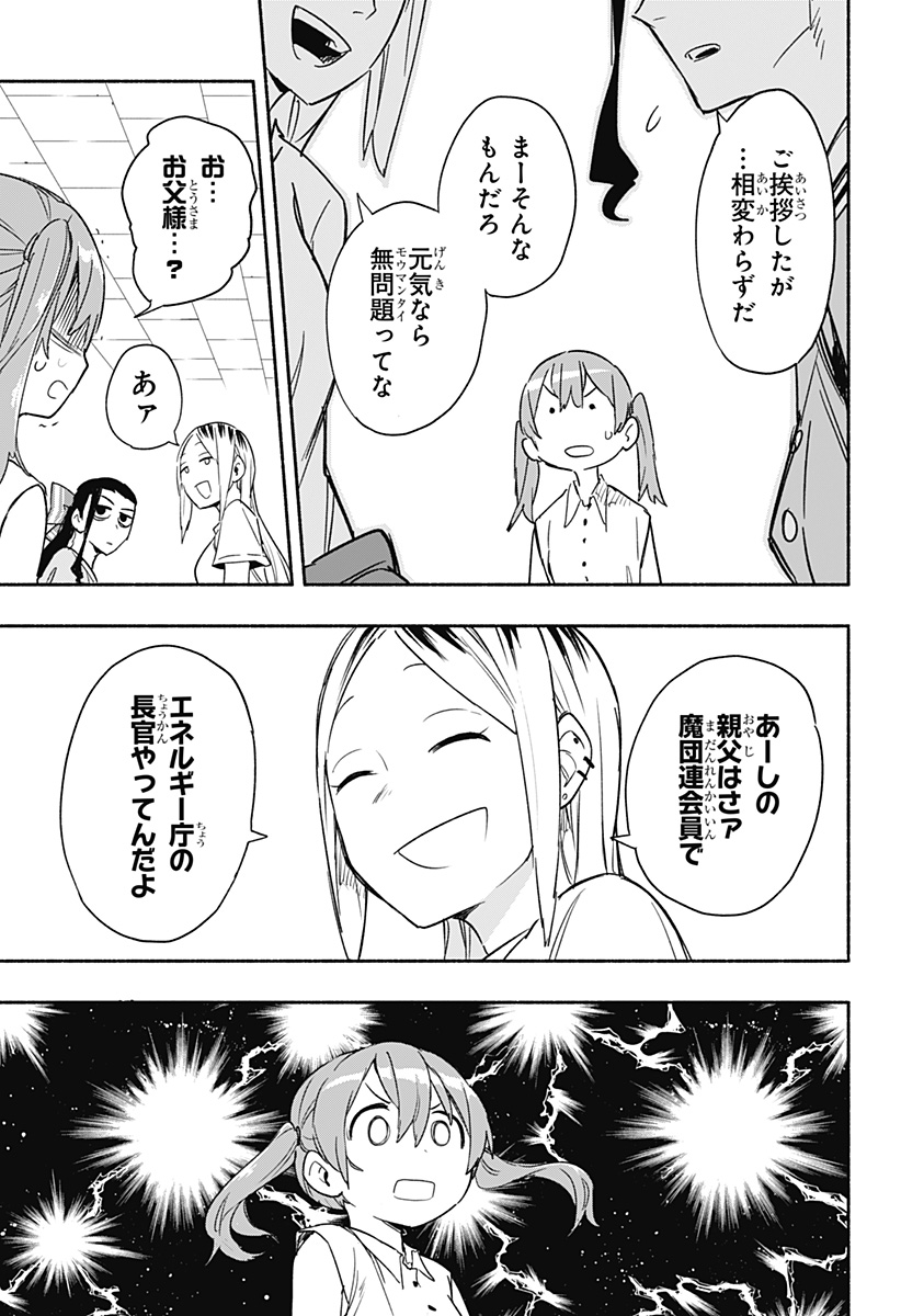 Kabushiki Gaisha MagiLumiere Chapter 35 3ページ