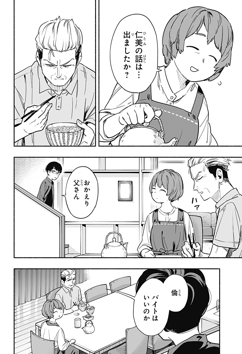 Kabushiki Gaisha MagiLumiere Chapter 35 10ページ