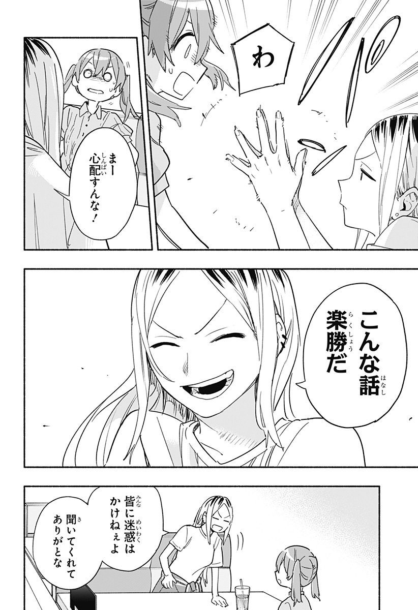 Kabushiki Gaisha MagiLumiere Chapter 36 14ページ