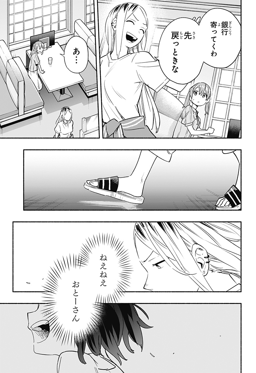 Kabushiki Gaisha MagiLumiere Chapter 36 15ページ