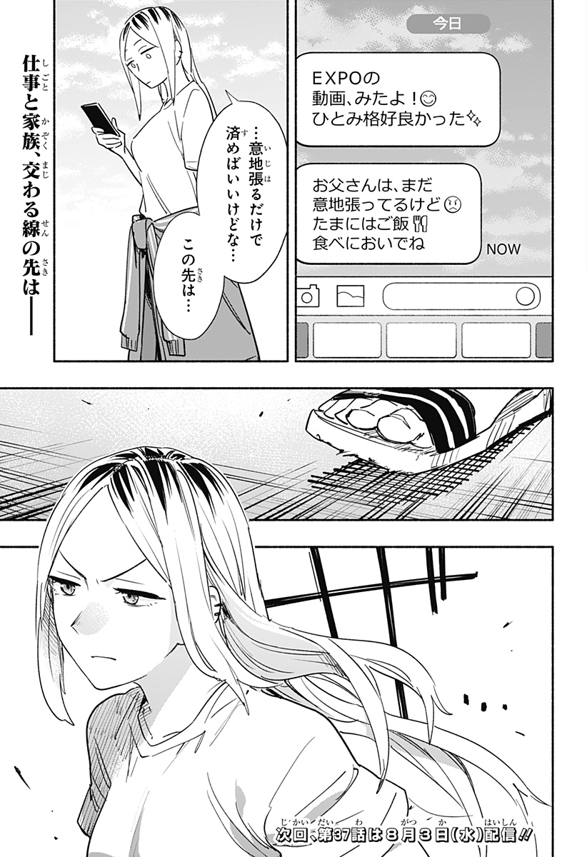 Kabushiki Gaisha MagiLumiere Chapter 36 19ページ