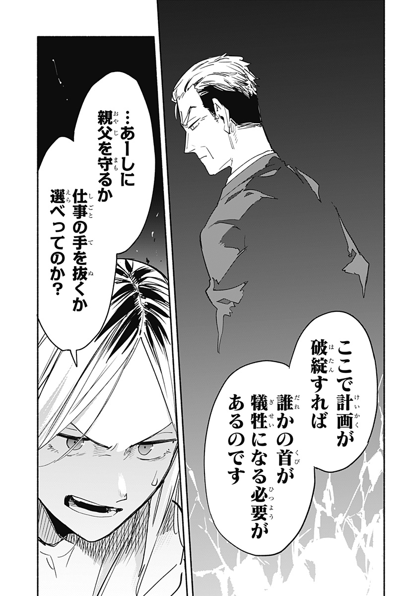 Kabushiki Gaisha MagiLumiere Chapter 36 5ページ