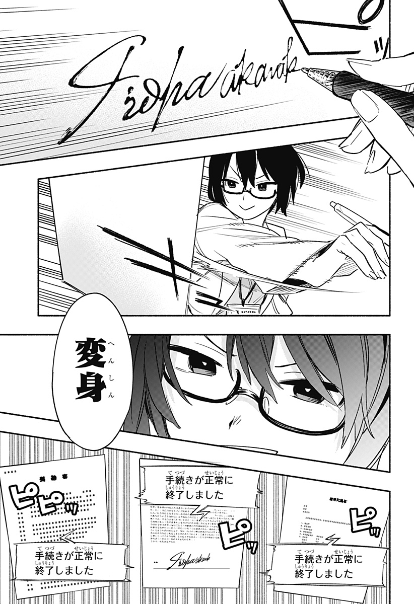 Kabushiki Gaisha MagiLumiere Chapter 37 15ページ