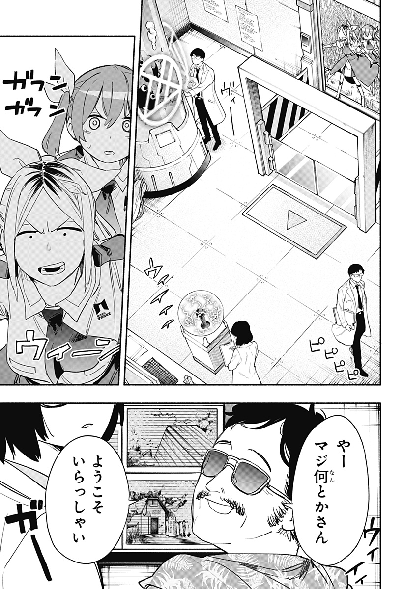 Kabushiki Gaisha MagiLumiere Chapter 37 3ページ