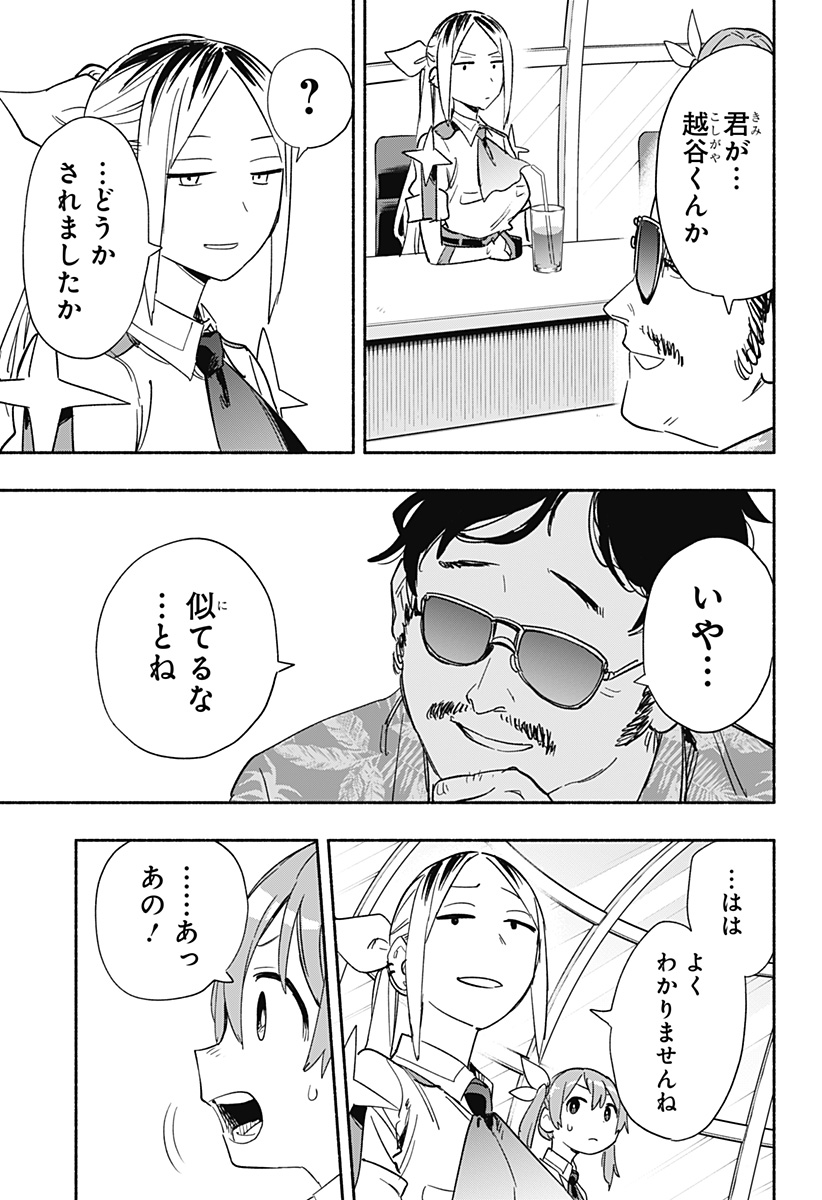 Kabushiki Gaisha MagiLumiere Chapter 37 7ページ