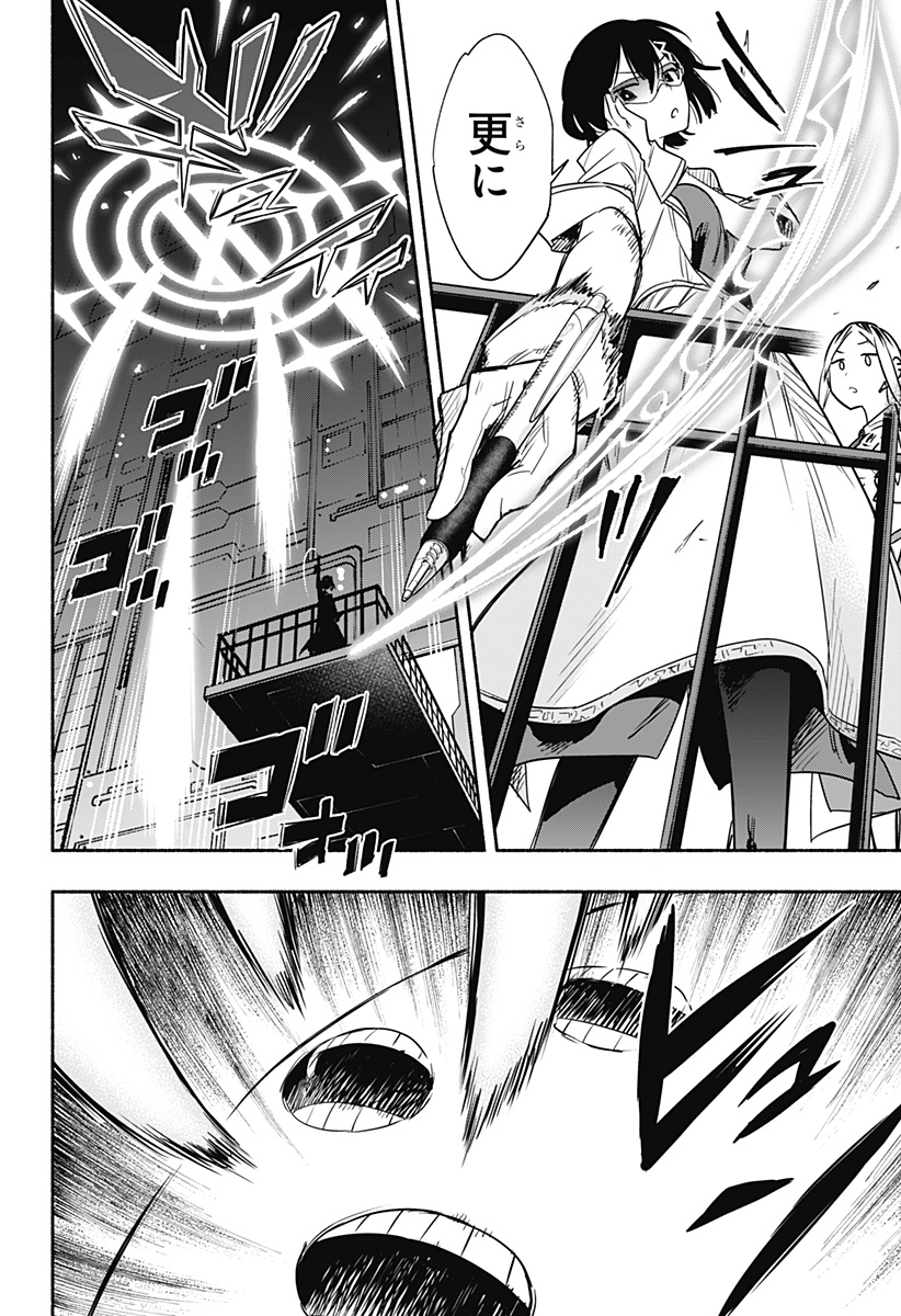 Kabushiki Gaisha MagiLumiere Chapter 38 12ページ
