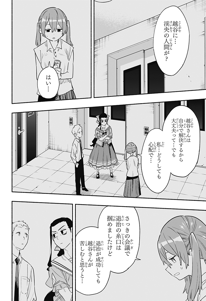 Kabushiki Gaisha MagiLumiere Chapter 38 16ページ