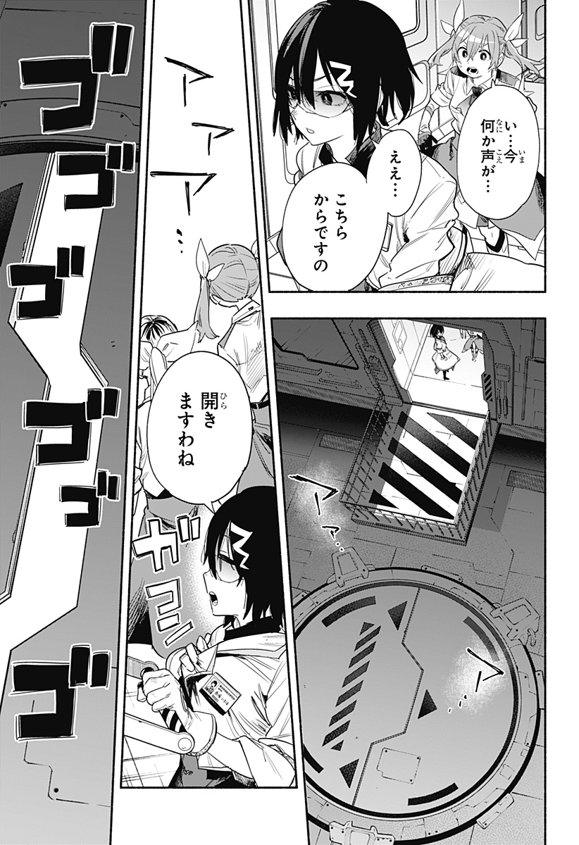 Kabushiki Gaisha MagiLumiere Chapter 38 7ページ