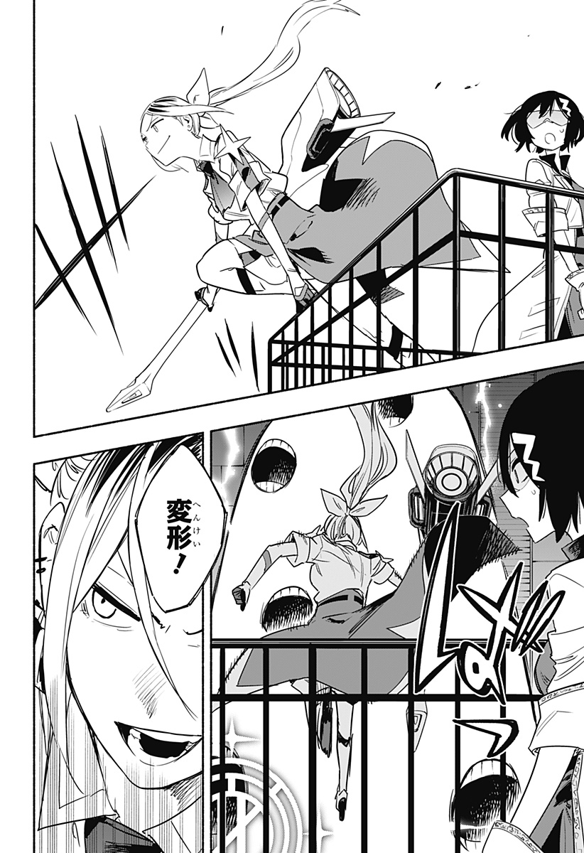 Kabushiki Gaisha MagiLumiere Chapter 39 14ページ