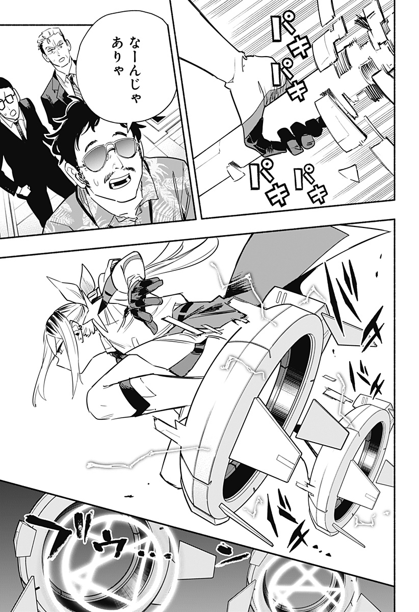 Kabushiki Gaisha MagiLumiere Chapter 39 15ページ