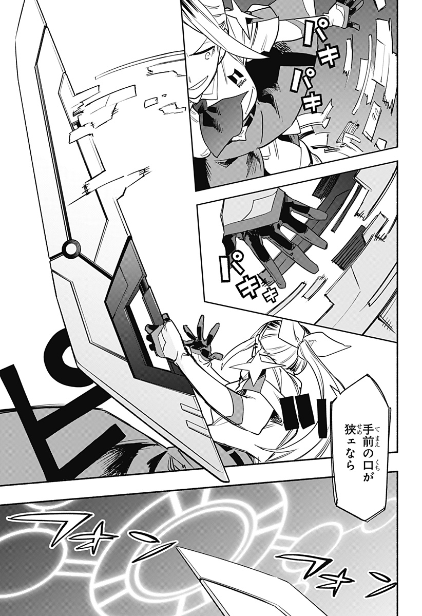 Kabushiki Gaisha MagiLumiere Chapter 39 17ページ