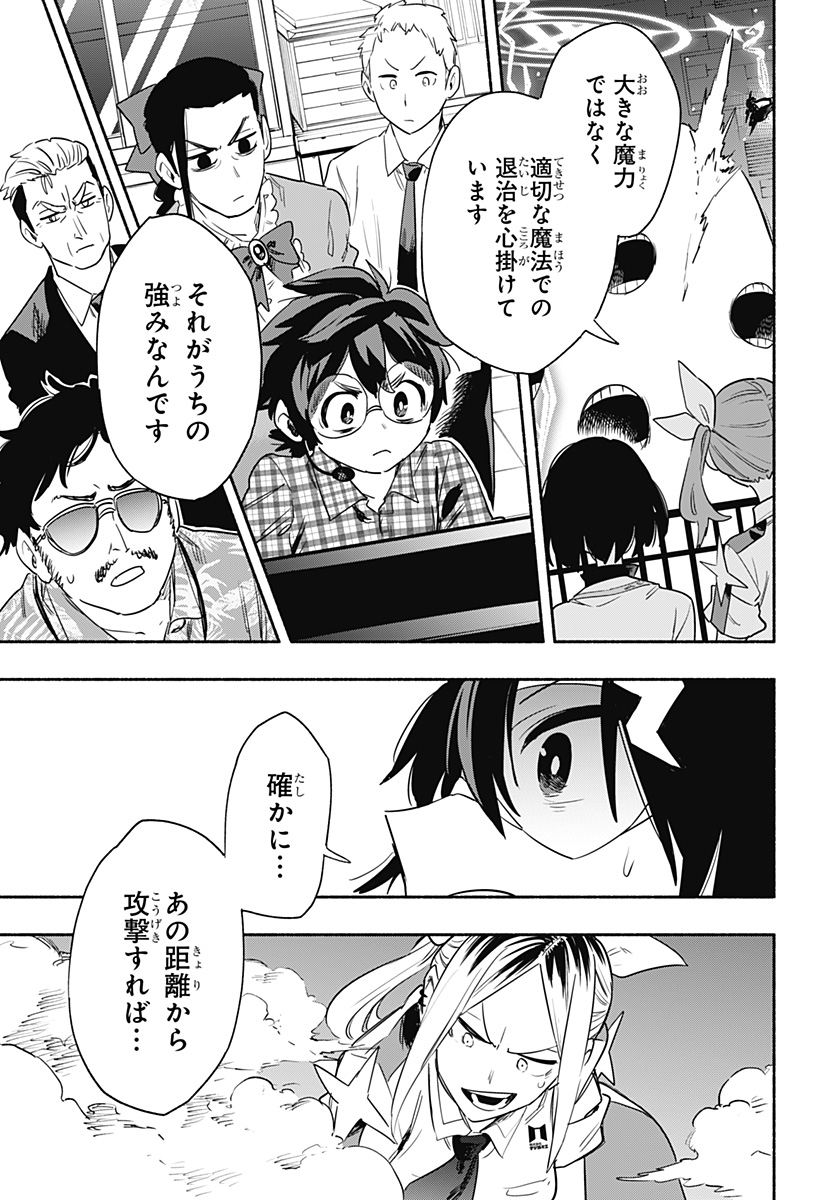 Kabushiki Gaisha MagiLumiere Chapter 39 19ページ