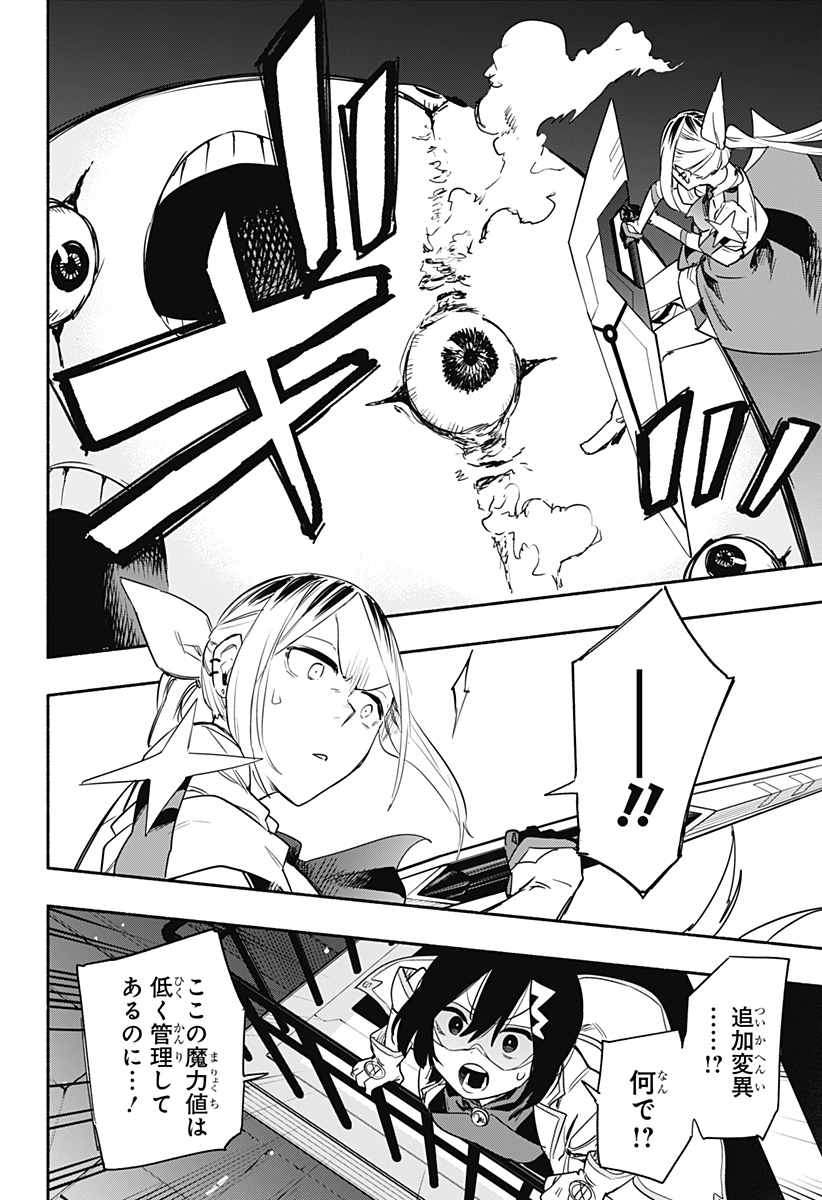 Kabushiki Gaisha MagiLumiere Chapter 39 20ページ