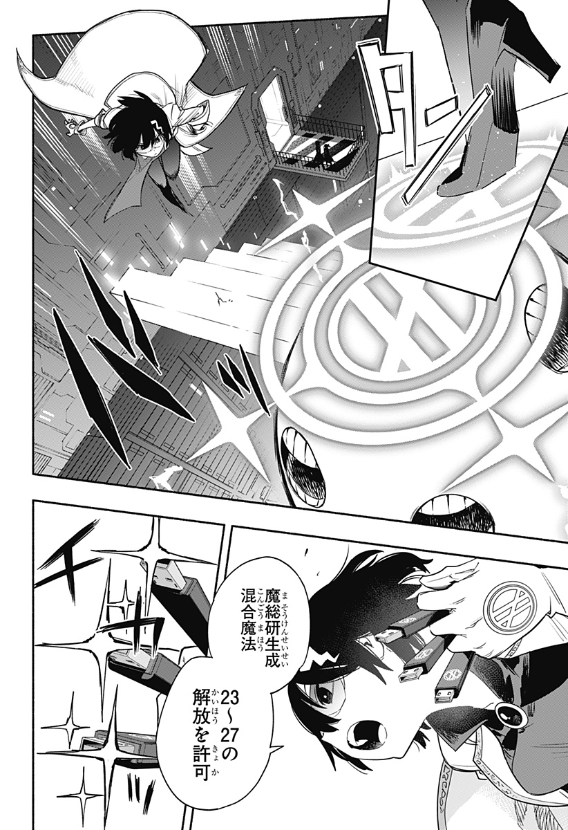 Kabushiki Gaisha MagiLumiere Chapter 39 4ページ