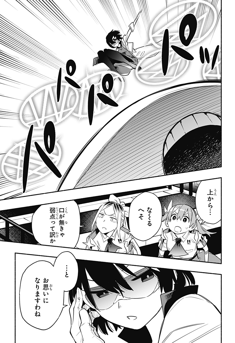 Kabushiki Gaisha MagiLumiere Chapter 39 5ページ