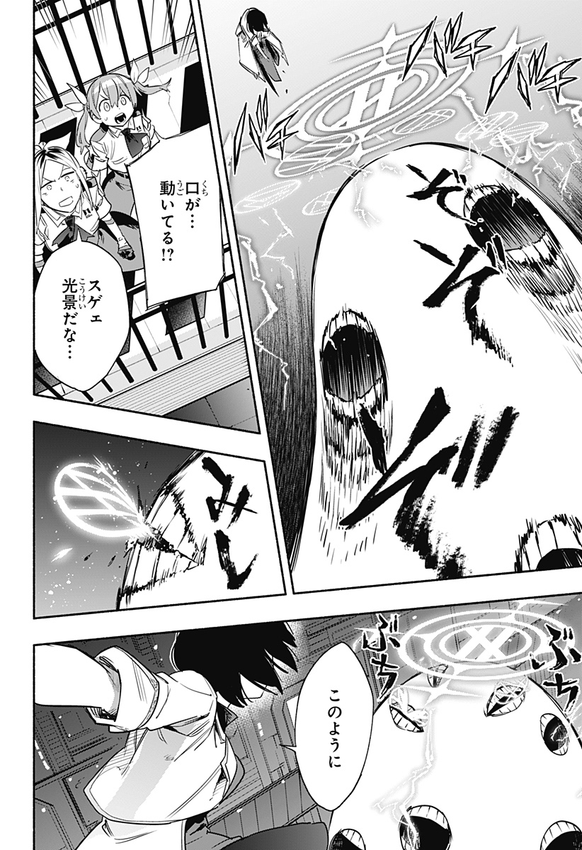 Kabushiki Gaisha MagiLumiere Chapter 39 6ページ