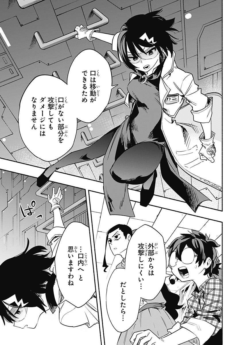Kabushiki Gaisha MagiLumiere Chapter 39 7ページ