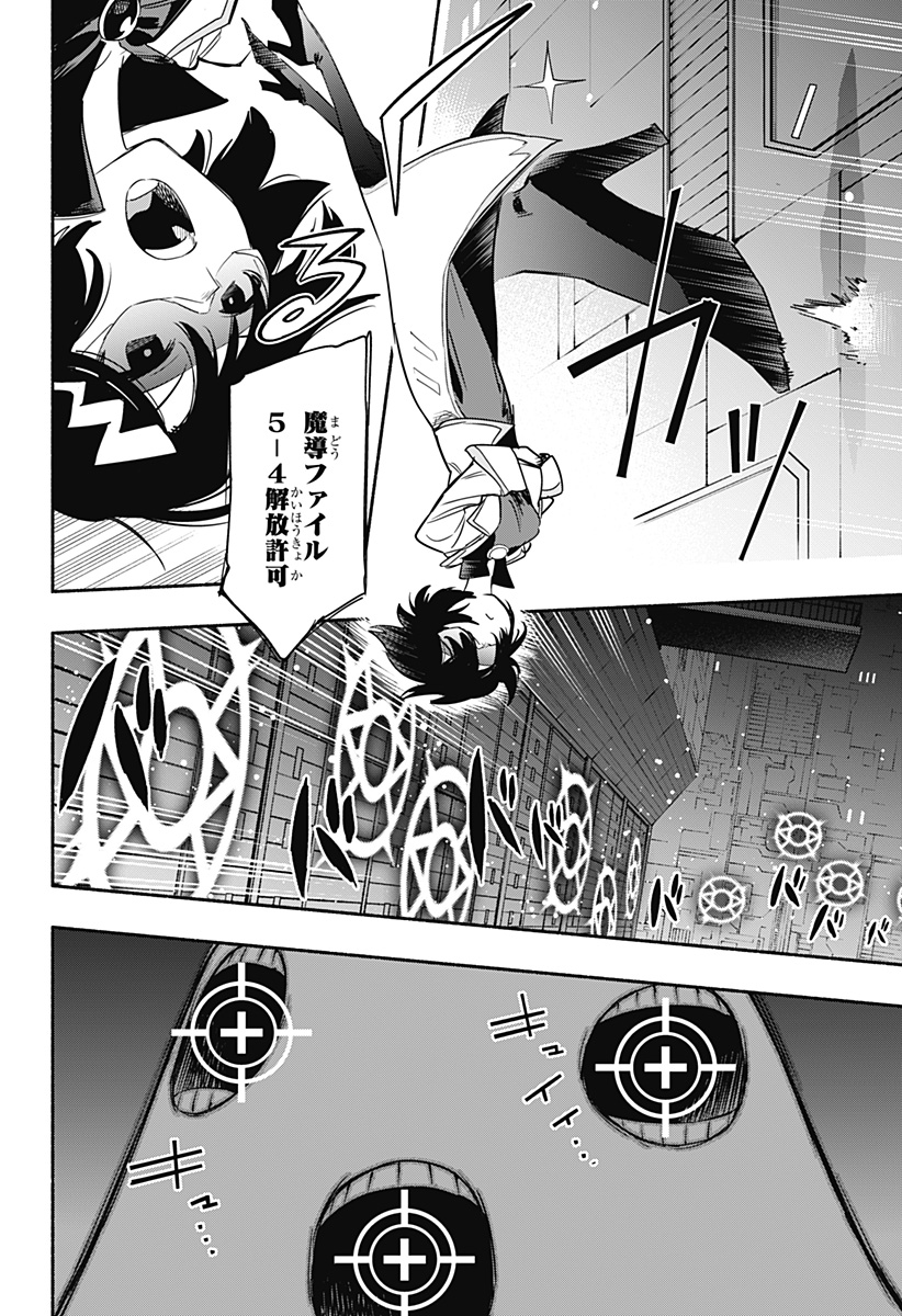 Kabushiki Gaisha MagiLumiere Chapter 39 8ページ