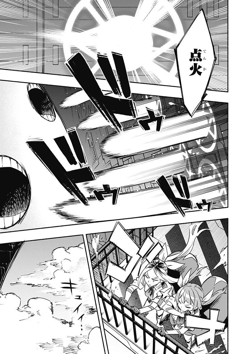 Kabushiki Gaisha MagiLumiere Chapter 39 9ページ