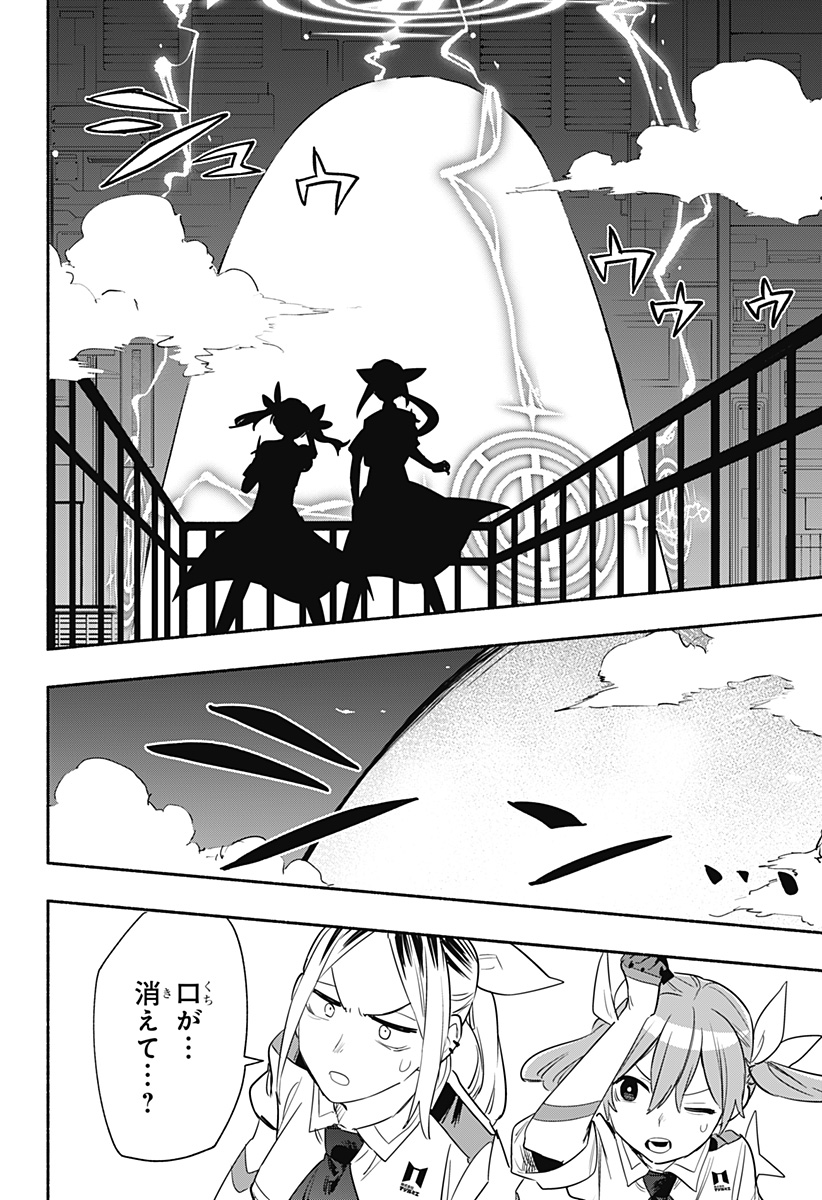 Kabushiki Gaisha MagiLumiere Chapter 39 10ページ