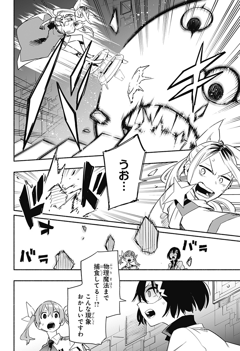 Kabushiki Gaisha MagiLumiere Chapter 40 2ページ