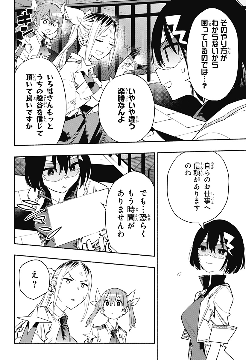 Kabushiki Gaisha MagiLumiere Chapter 40 14ページ