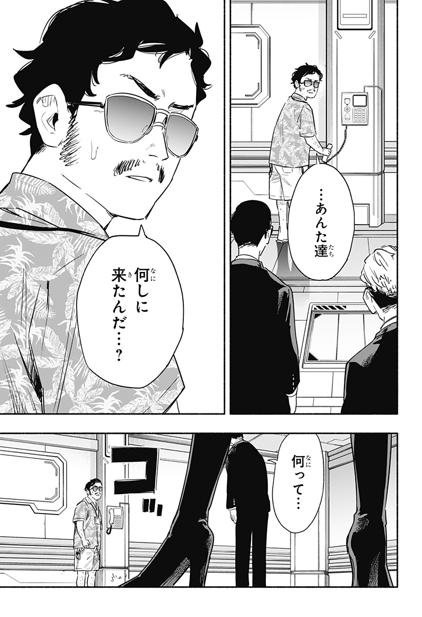 Kabushiki Gaisha MagiLumiere Chapter 40 5ページ