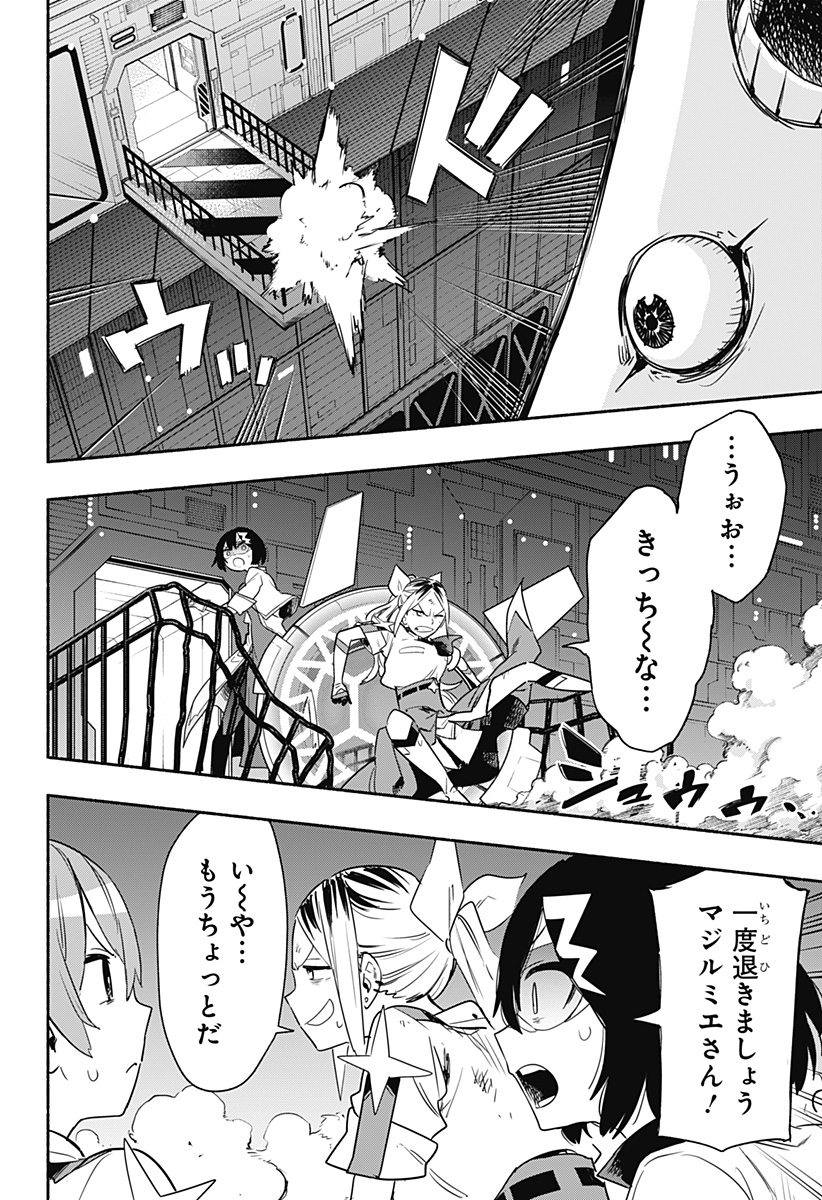 Kabushiki Gaisha MagiLumiere Chapter 40 10ページ