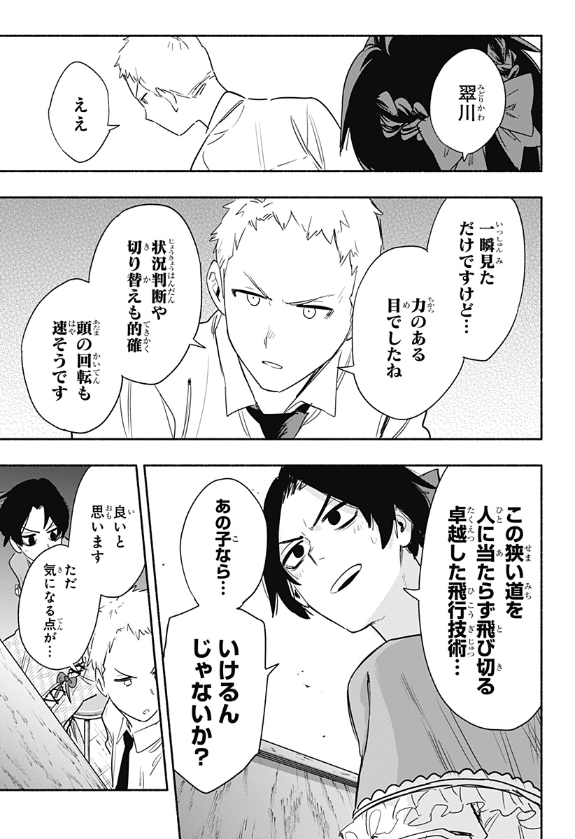 Kabushiki Gaisha MagiLumiere Chapter 41 6ページ