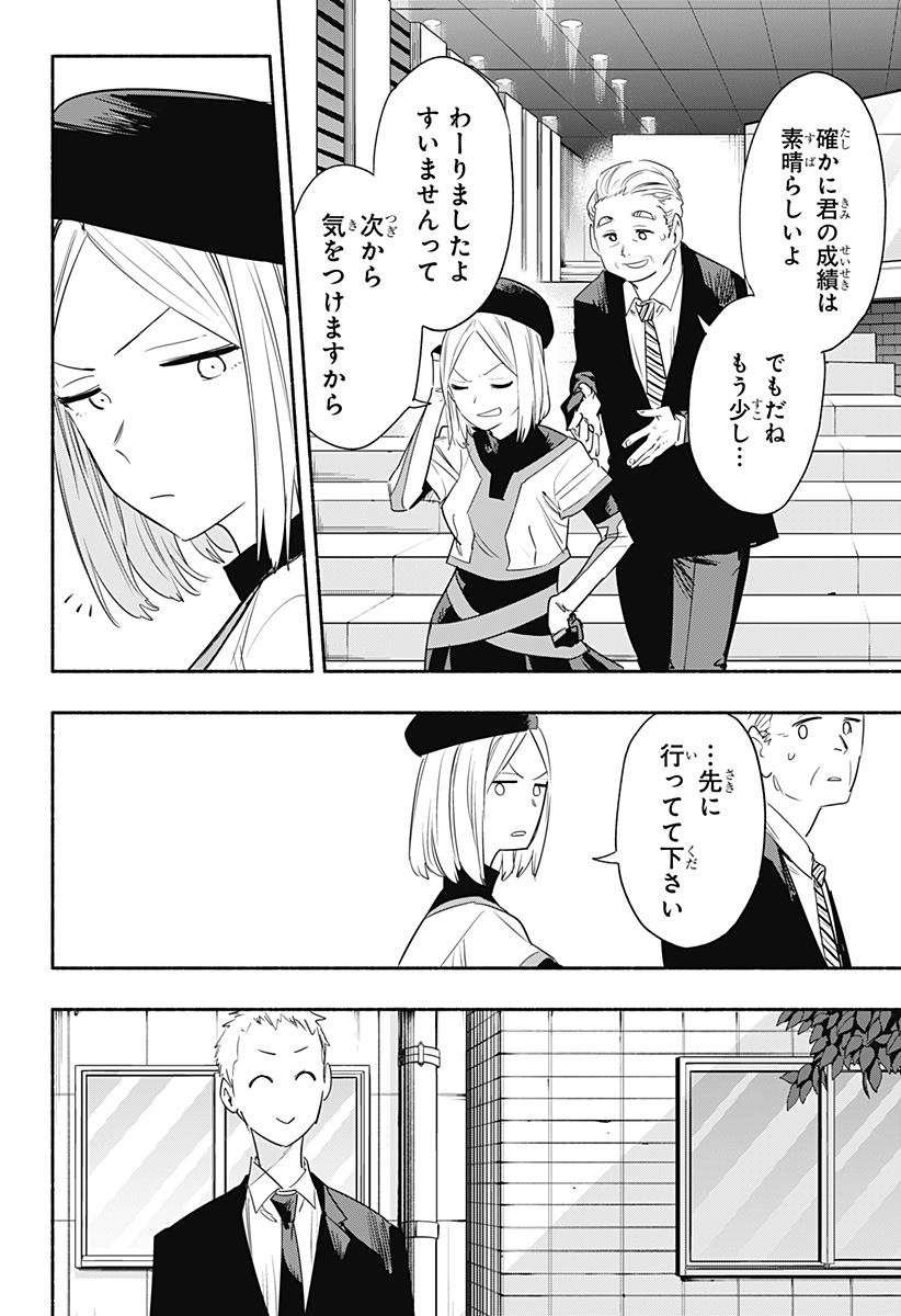 Kabushiki Gaisha MagiLumiere Chapter 41 9ページ