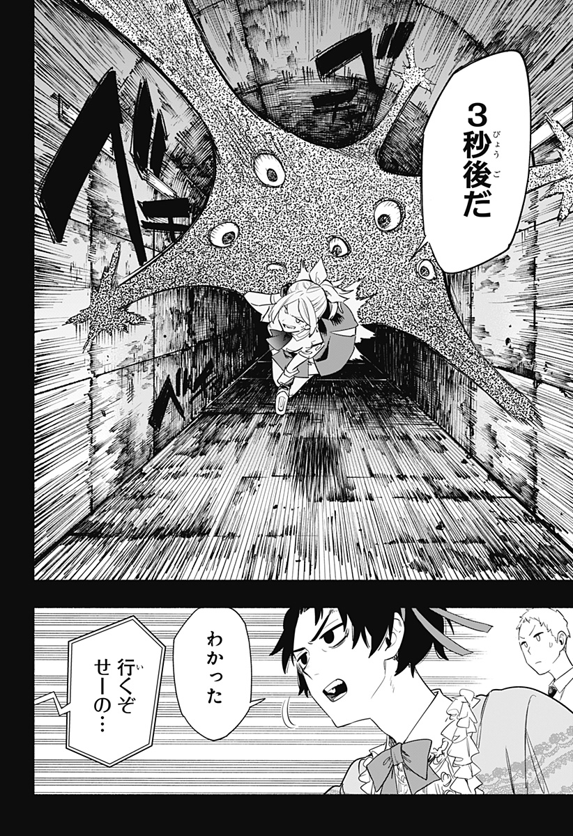 Kabushiki Gaisha MagiLumiere Chapter 42 2ページ
